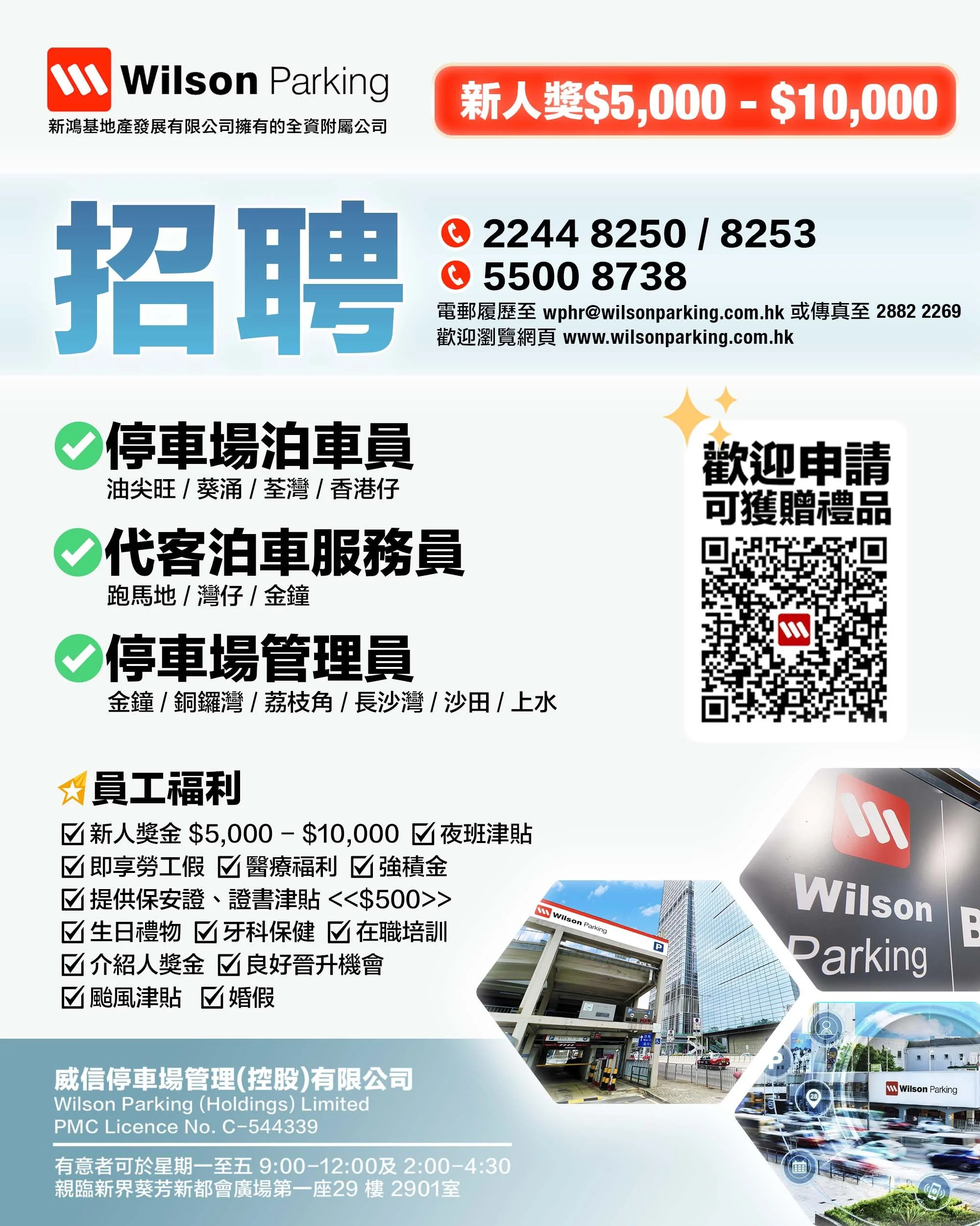 Wilson Parking Poster (new).jpg