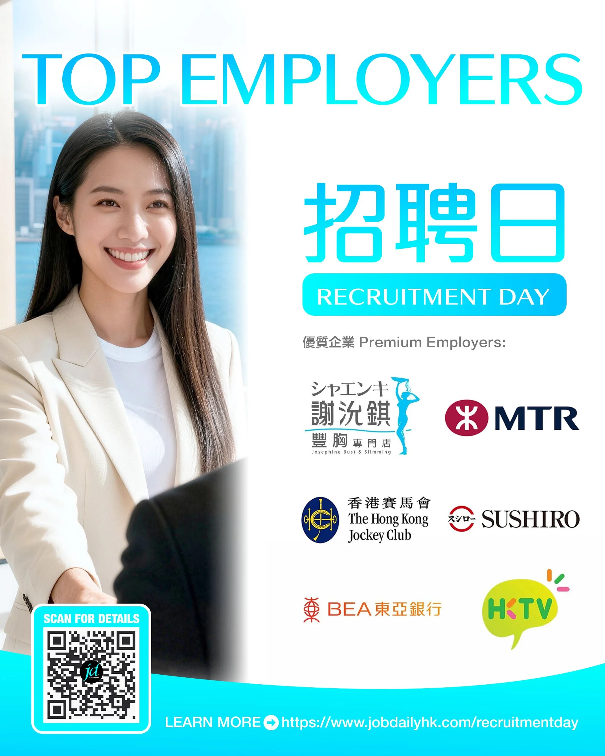 招聘日 Jobdailyhk.jpg