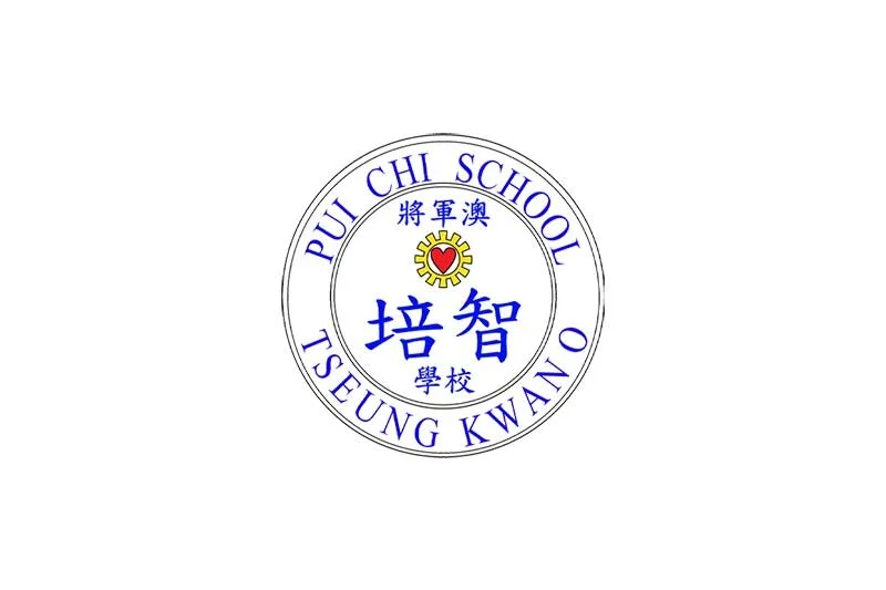 Tseung Kwan O Pui Chi School 將軍澳培智學校招聘 (11月30日截止)