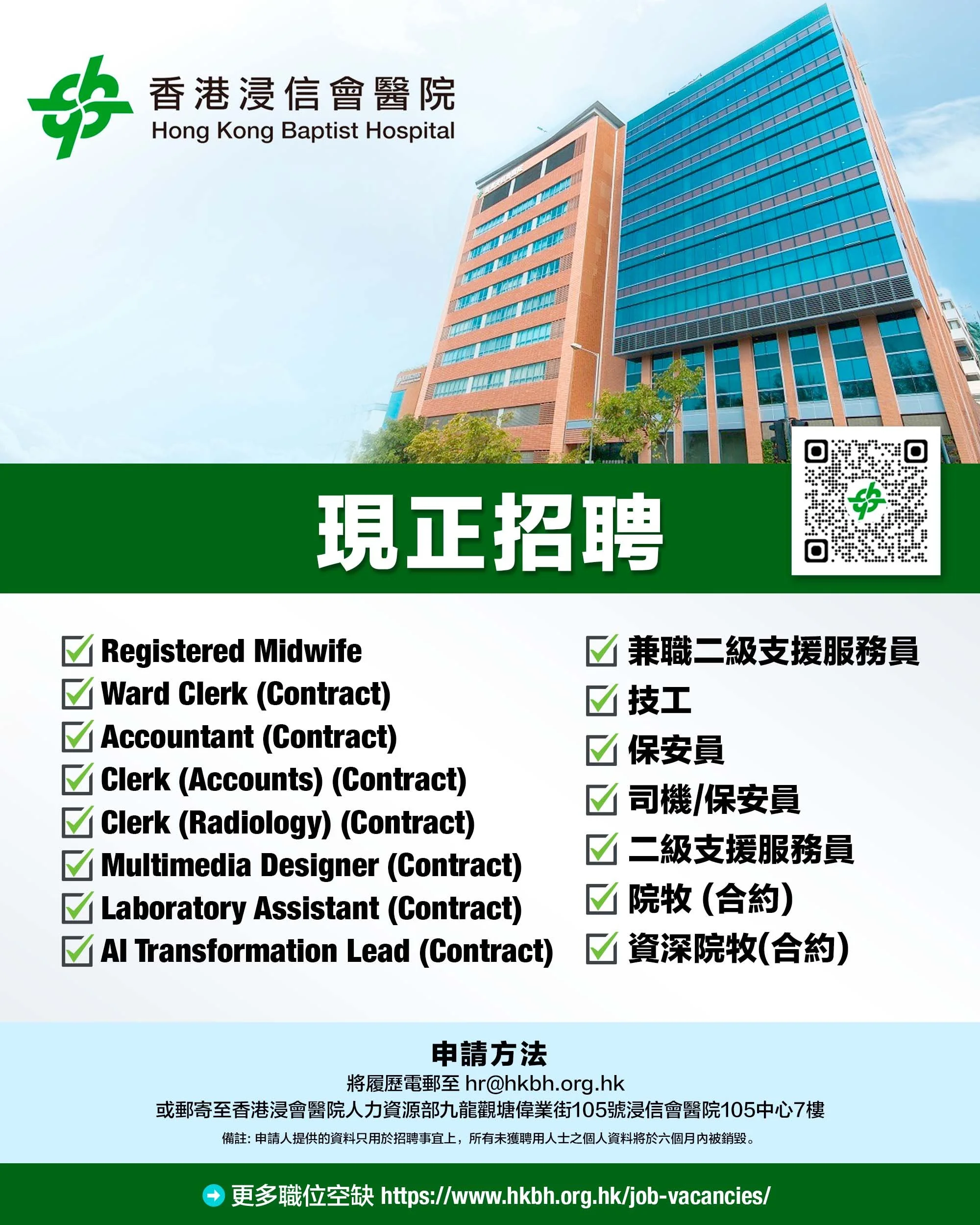 香港浸信會醫院 copy.jpg