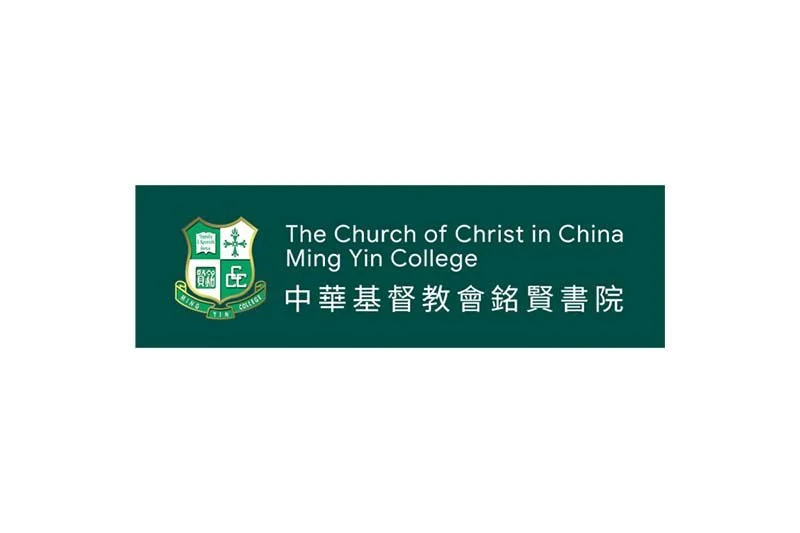 The Church of Christ in China Ming Yin College 中華基督教會銘賢書院招聘