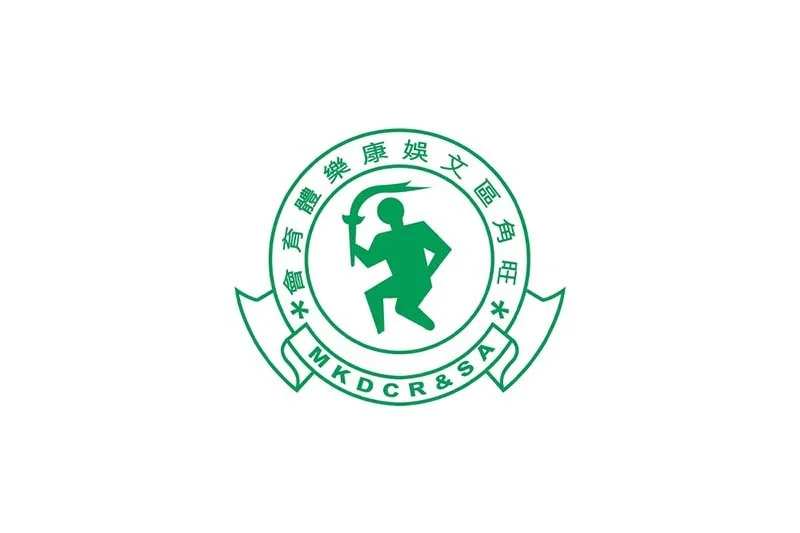 Mong Kok District Cultural Recreational and Sports Association 旺角區文娛康樂體育會招聘
