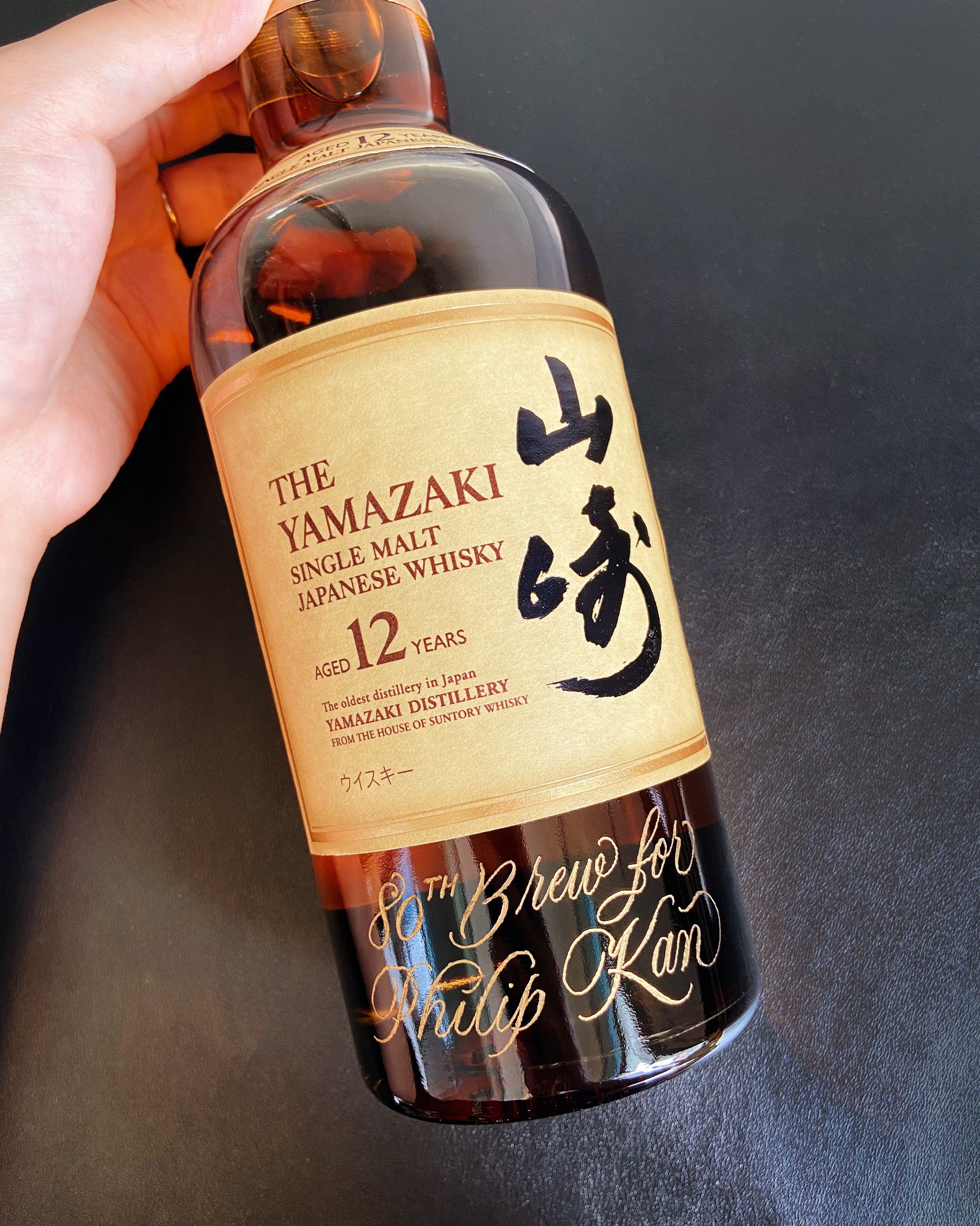 Yamazaki 12 Year Old Japanese Whisky - Custom Calligraphy Engraving