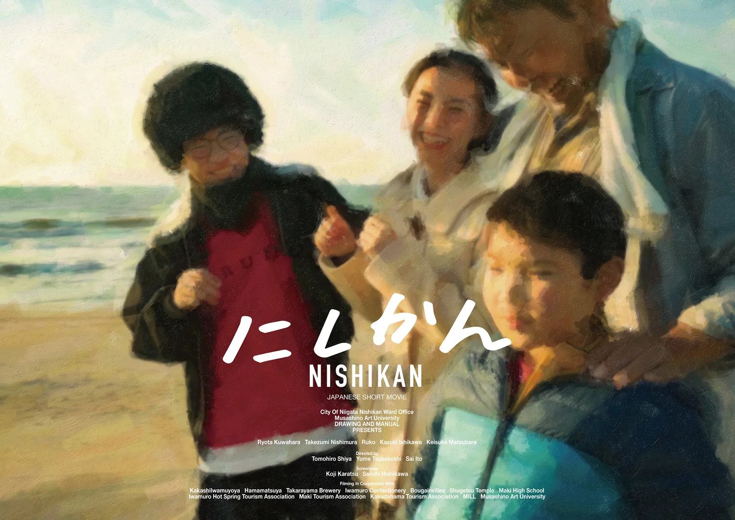 西蒲映画 The Nishikan Movie
