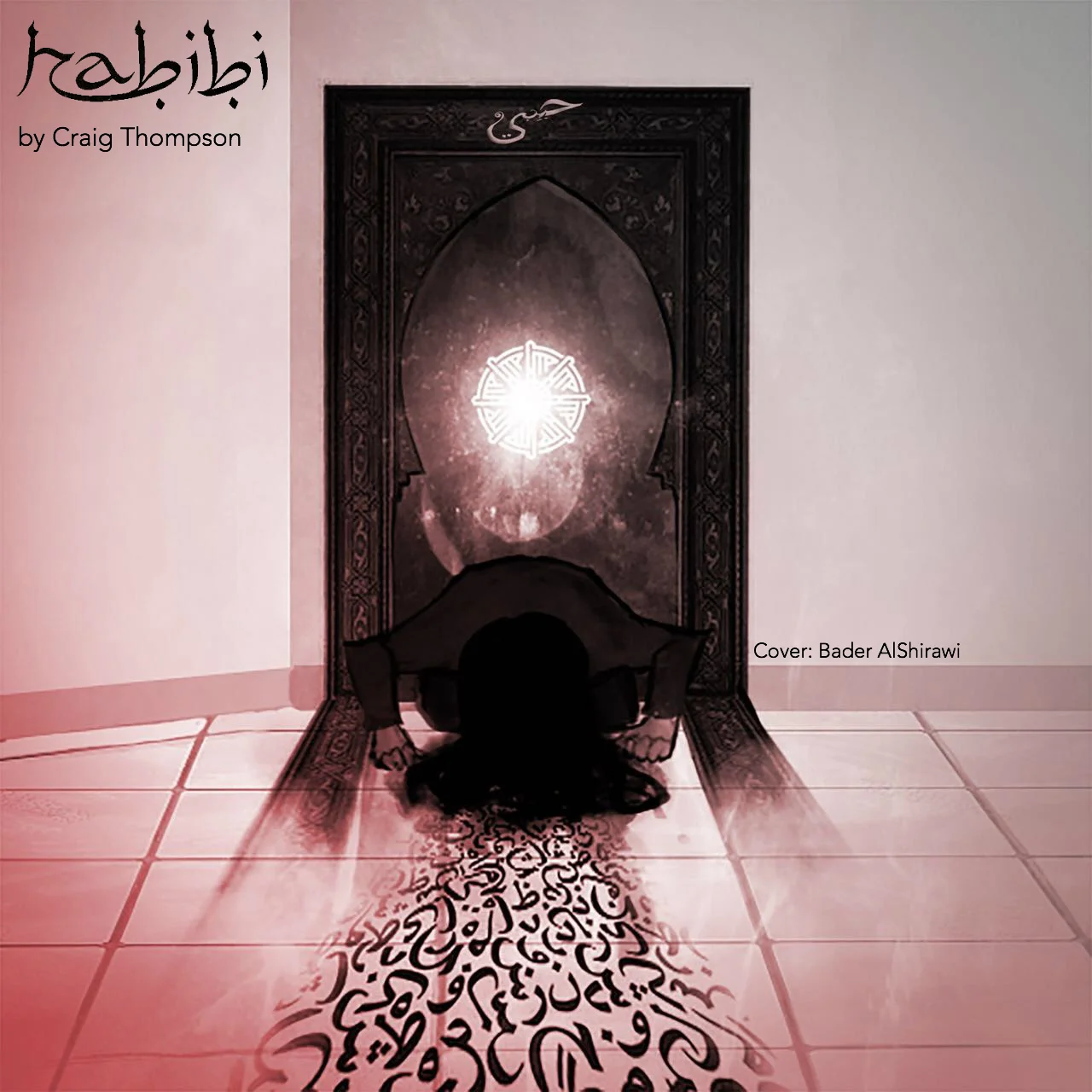 Habibi Cover by Bader Shirawi.jpg