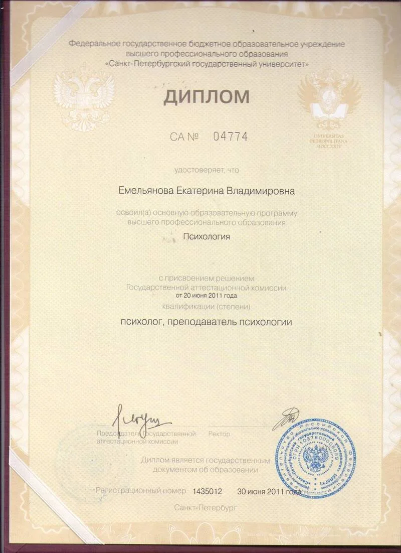 емельянова-1.jpg