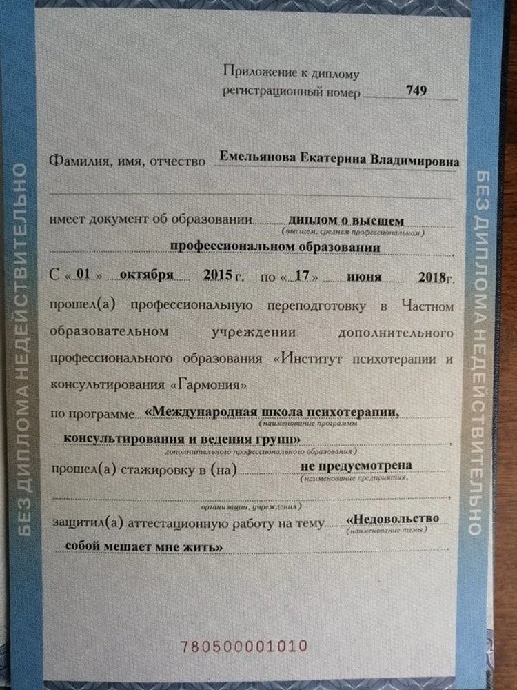 емельянова-4.jpg