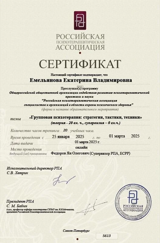 емельянова-6.jpg