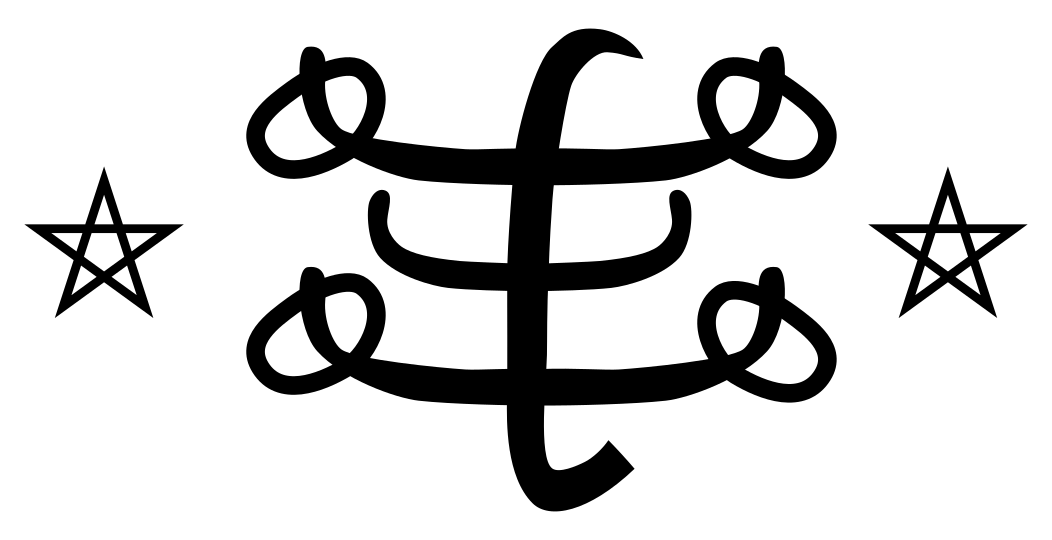The Ringstone Symbol, next to the five pointed star, is the most commonly used in the Baha’i faith. Found on rings it is also used on necklaces, book covers, paintings, etc. The symbol was designed by Abdu’l-Baha, the son of Bah’a’u’llah, a primary founder of the faith. The lower line represents humanity and the created world. The upper line represents God. The middle line stands for the site of revelation (Manifestation of God) where people link with God. The vertical line is the Holy Spirit proceeding from God to mankind through the Manifestation point where we meet with God. The two stars stand for Bah’a’u’llah and Bab the founders of the faith. https://upload.wikimedia.org/wikipedia/commons/thumb/5/5f/Ringstone.svg/150px-Ringstone.svg.png