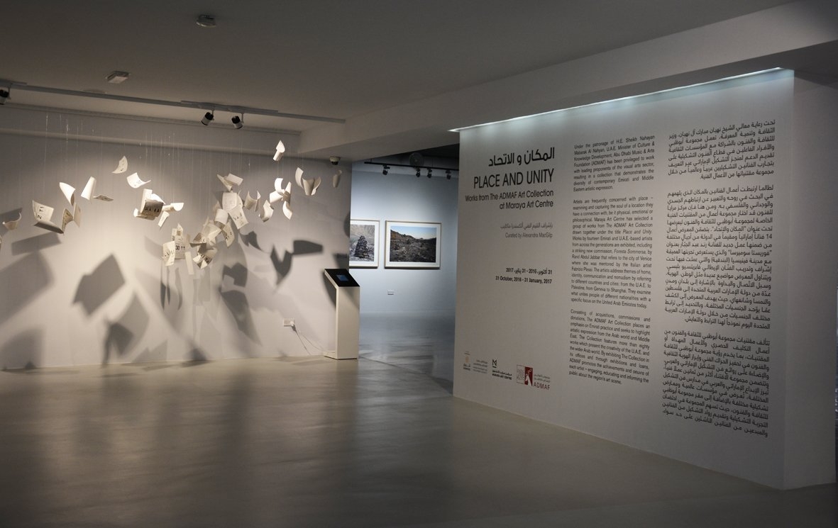 Exhibition View, Place and Unity, 2016