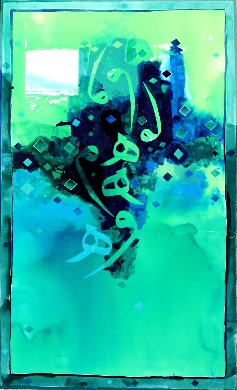 Abdul Qader Al Rais : Text Interview — Mid East Art