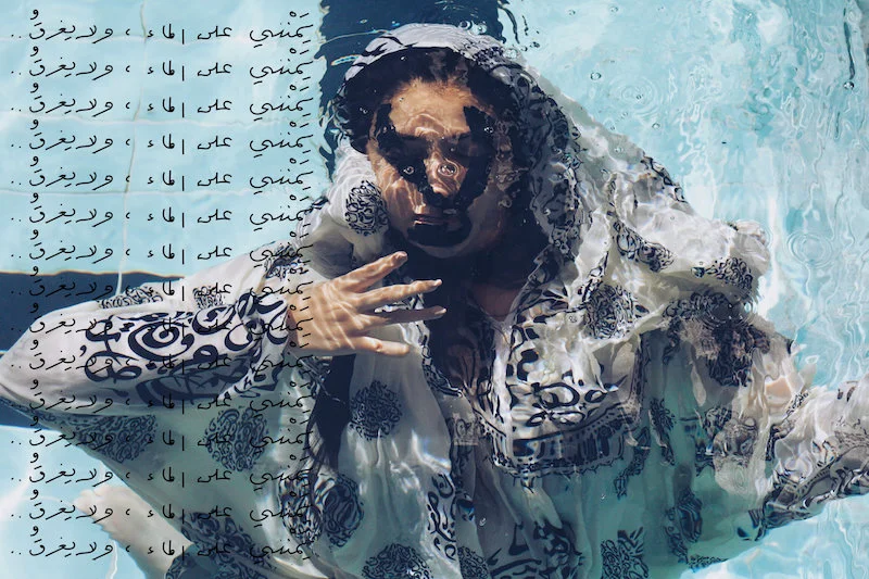 Nouf Alhimiary: Interview