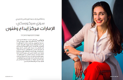 Suzy Sikorski, Mid East Art founder is featured on 'Zahrat Al Khaleej' : the Leading Women's Magazine in the Arab World