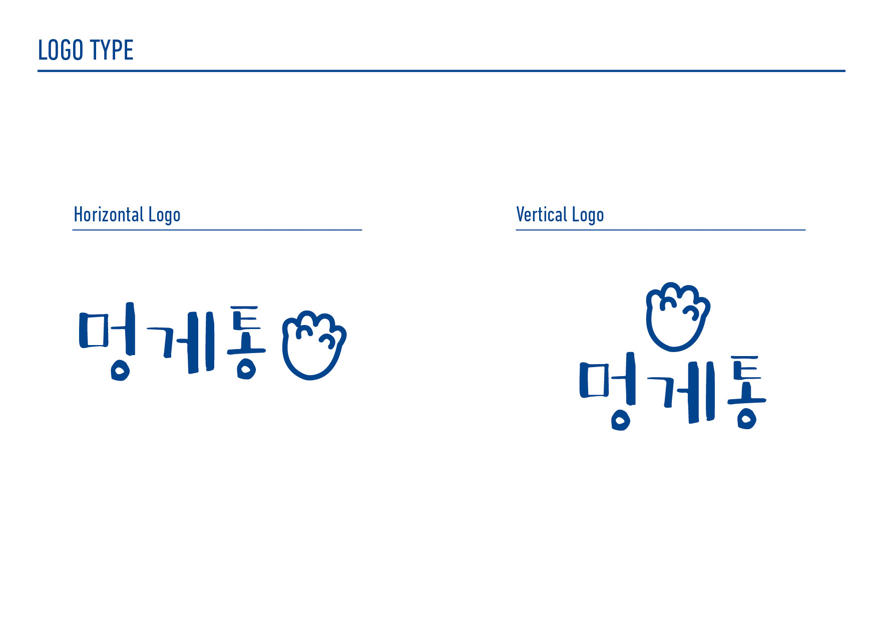 통영프로젝트3.jpg