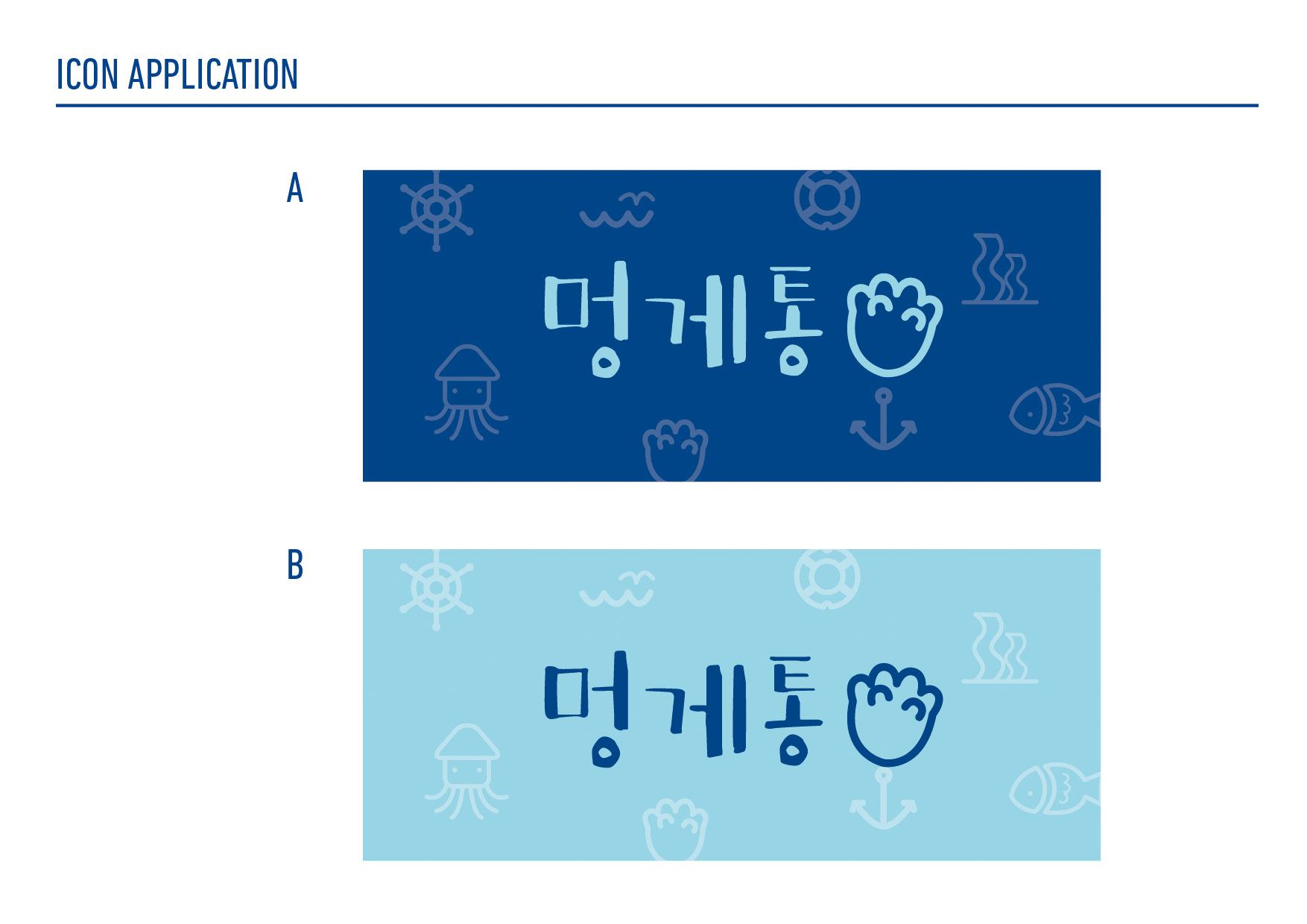 통영프로젝트6.jpg