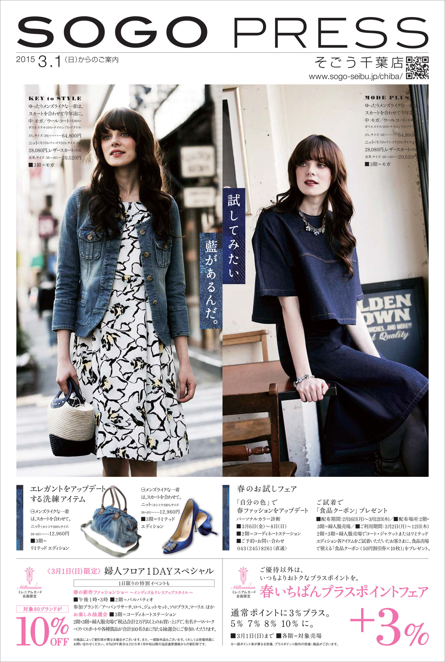 Sogo Press Asami Horie Sogo Press Asami Horie