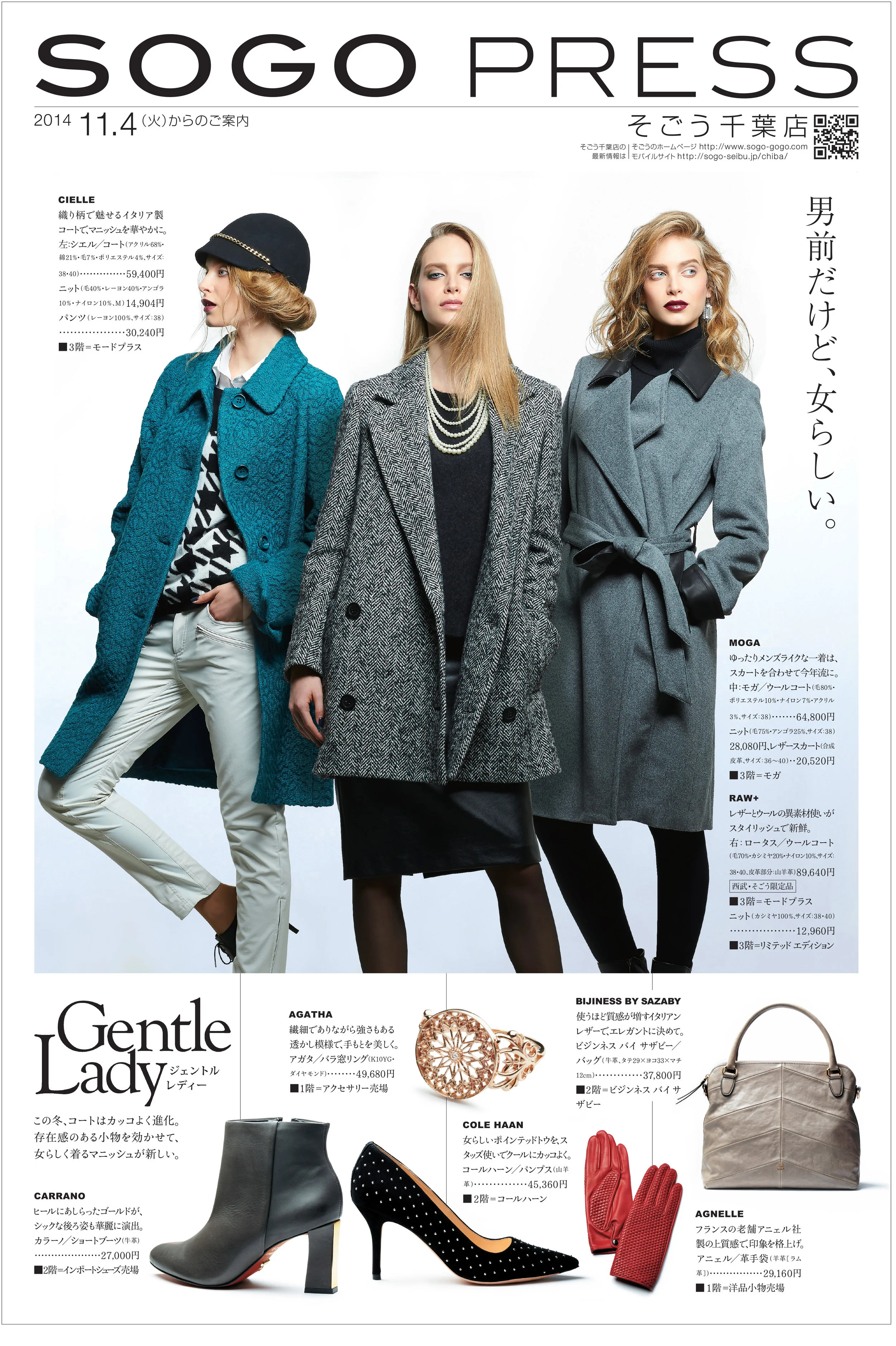 Top SOGOPRESS.2014.11.4.jpg