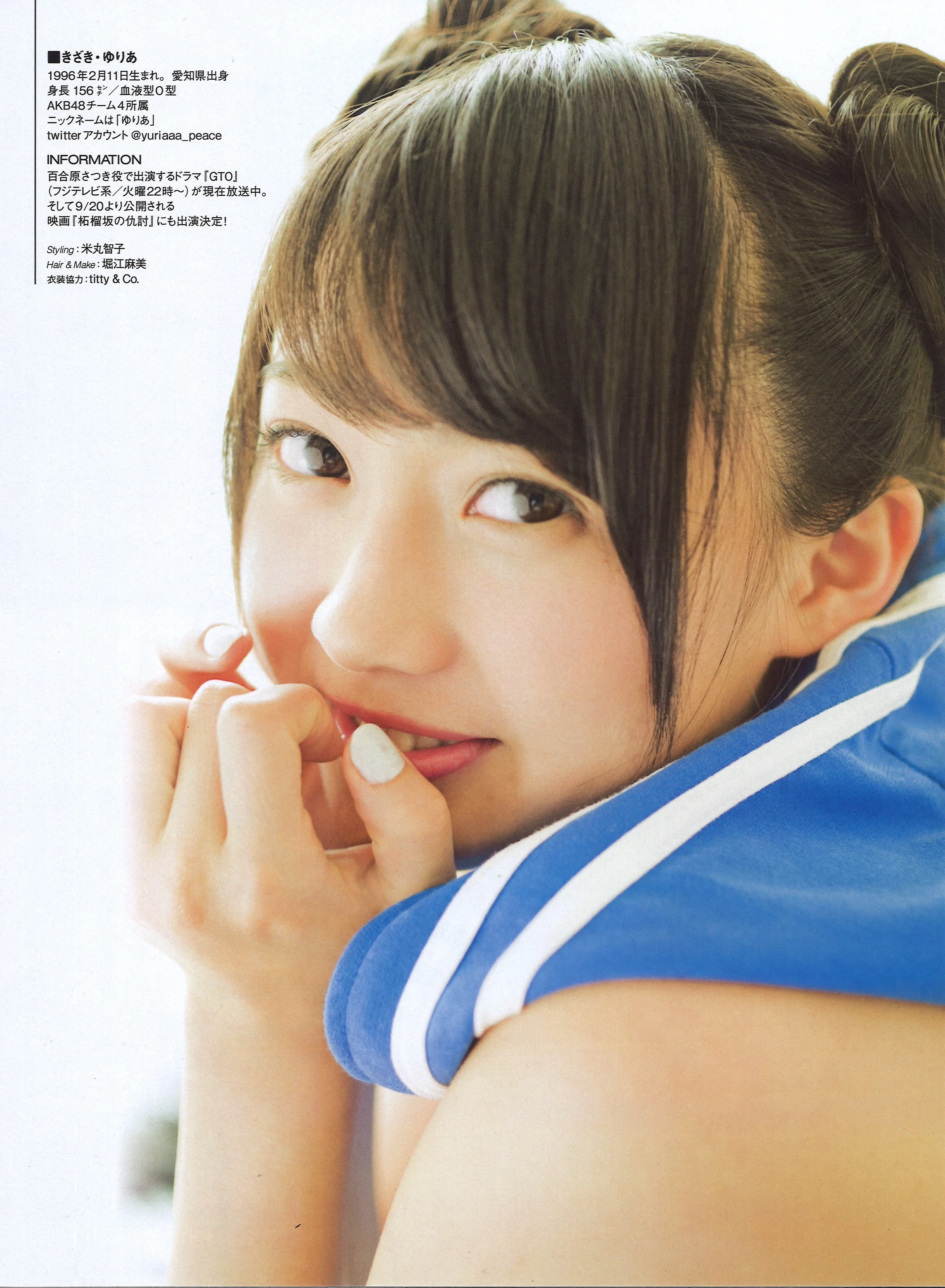 Yuria Kizaki