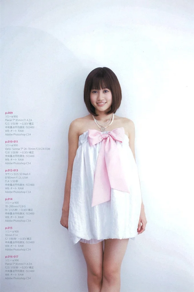 Atsuko Maeda 1.jpg