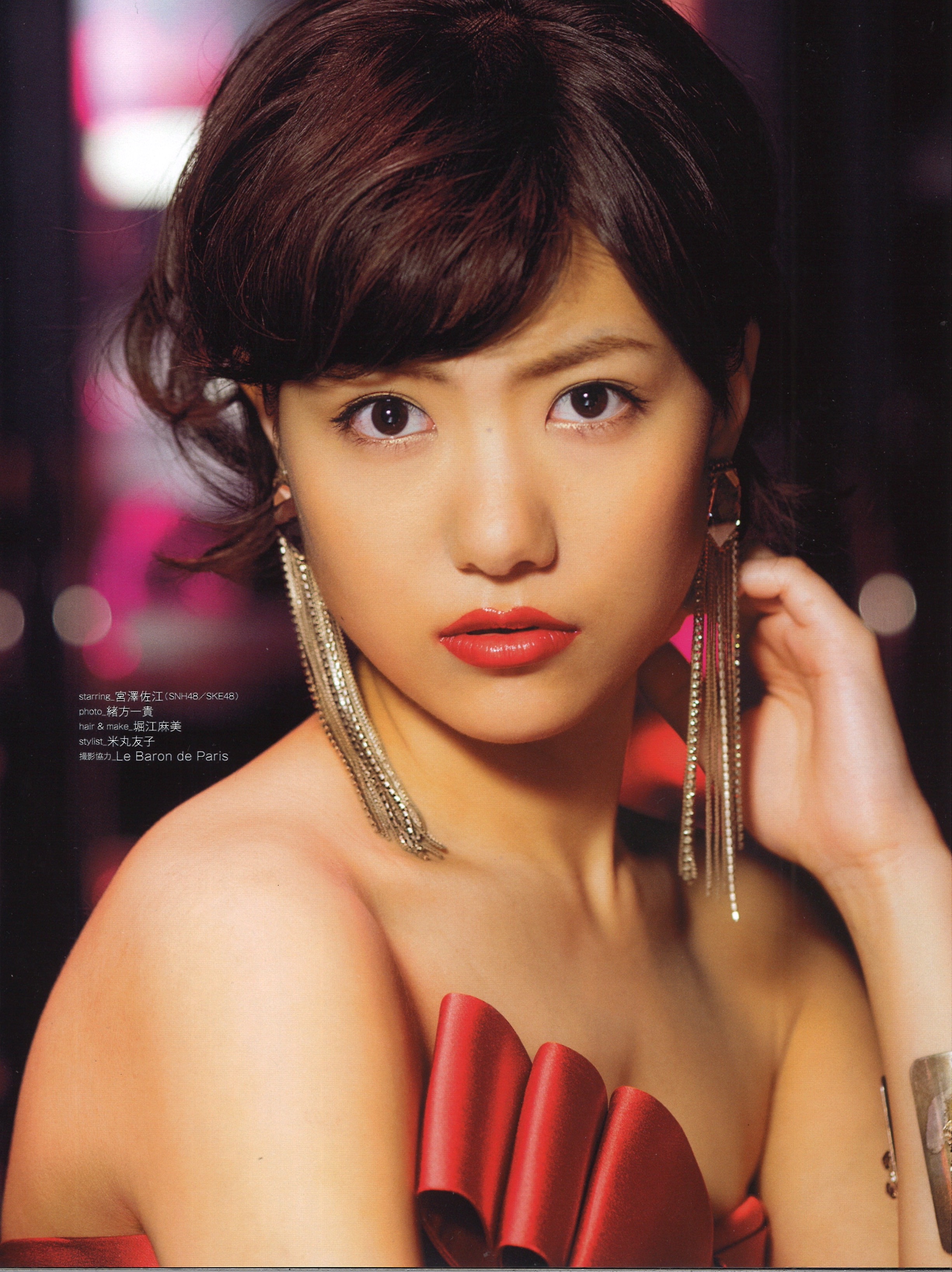 Sae Miyazawa