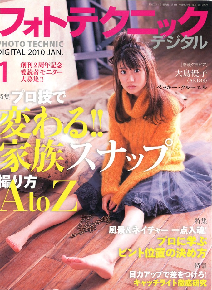 Yuko Oshima cover 4.jpg