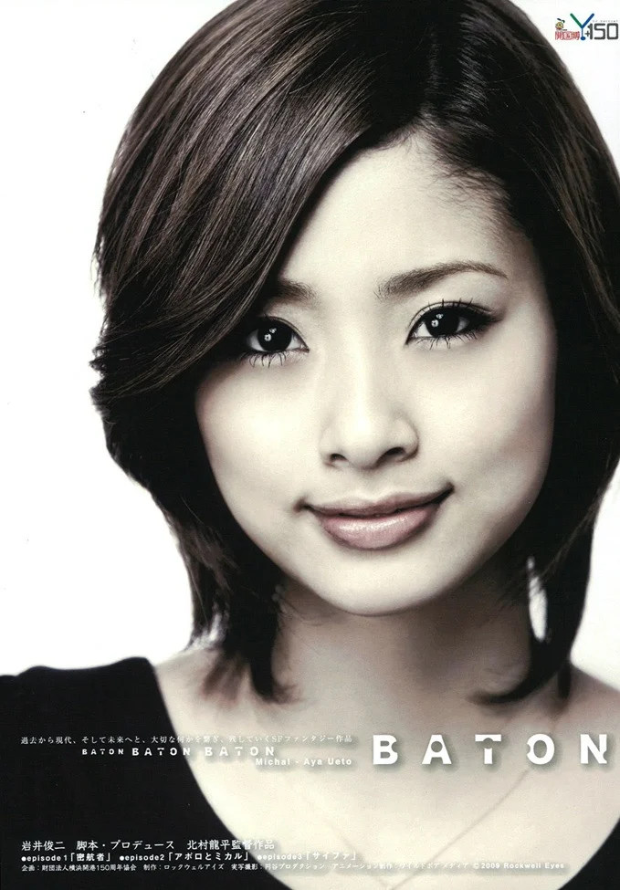 1 Aya Ueto 上戸 彩.jpg