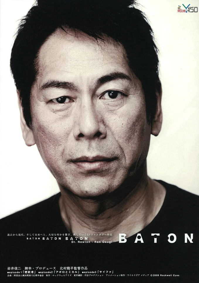 3 Ren Osugi　大杉　蓮.jpg