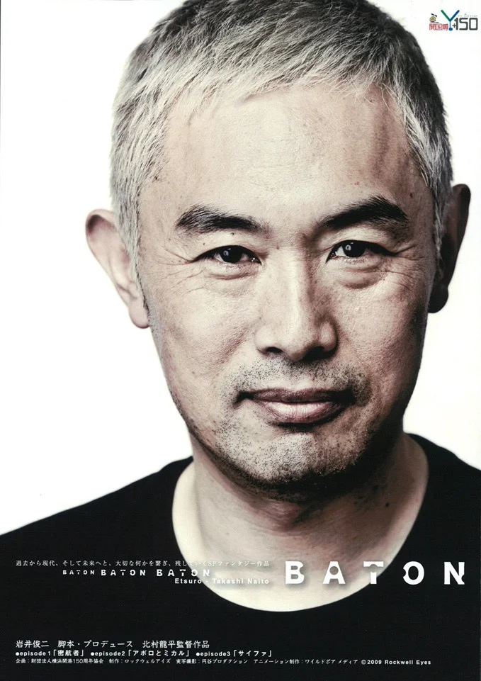 4 Takashi Naito 内藤　剛志.jpg
