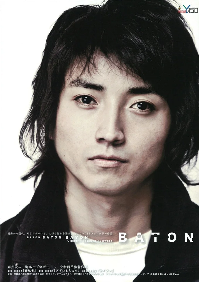 6 Tatsuya fujiwara 藤原　竜也.jpg