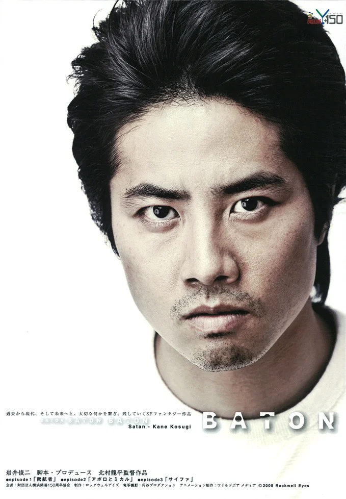9 Kosugi Kane ケイン・コスギ.jpg