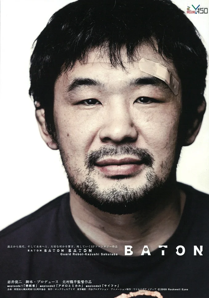 14 Kazushi Sakuraba 桜庭　和志.jpg