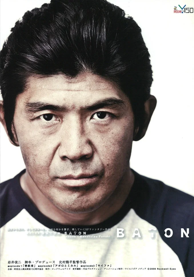 15 Masakatsu Funaki 船木　誠勝.jpg