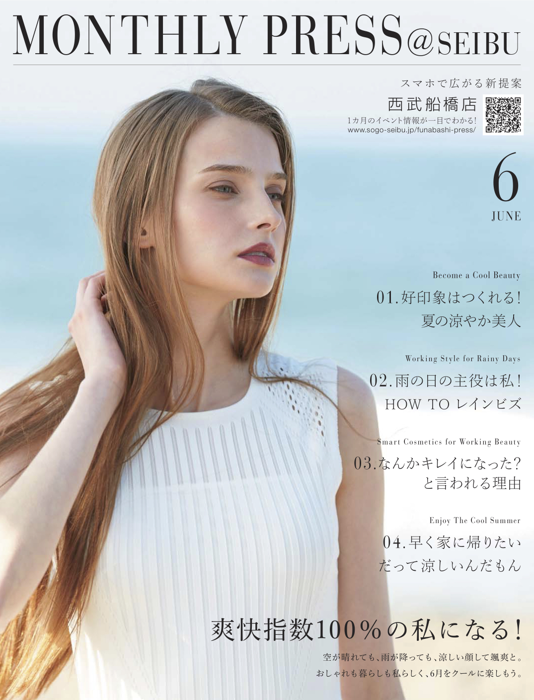 F_0531_monthly6_omote_saishuol のコピー.jpg