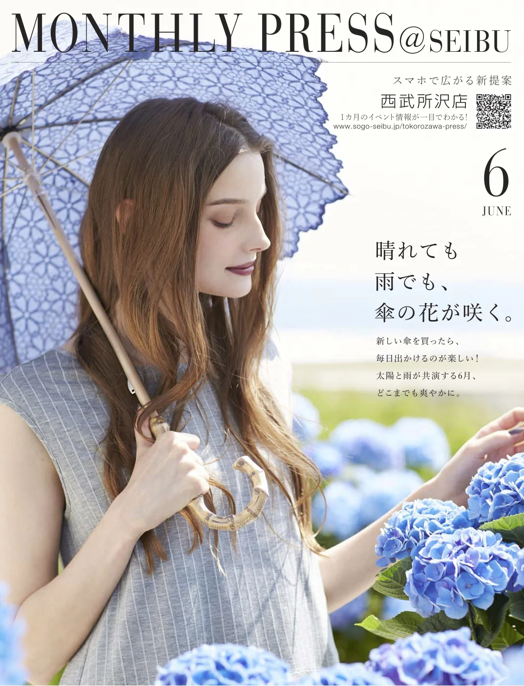 T_0531_monthly6_omote_saiol のコピー.jpg