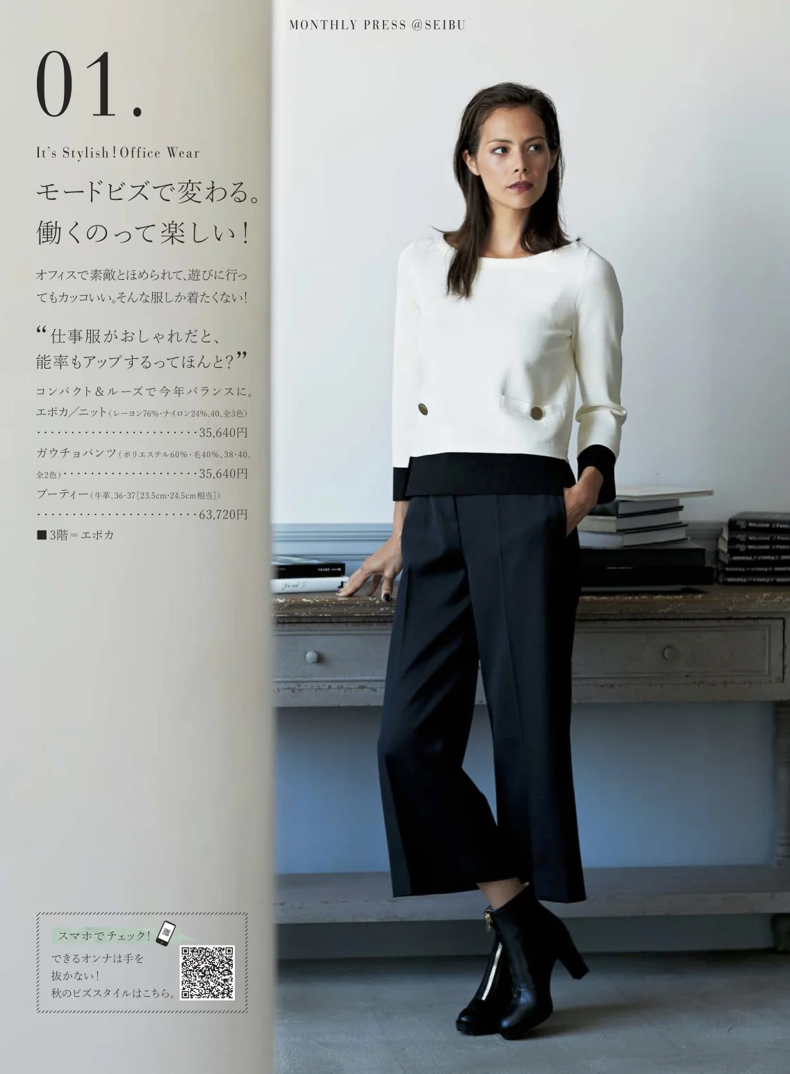 F_monthly9_omote_saiol.jpg
