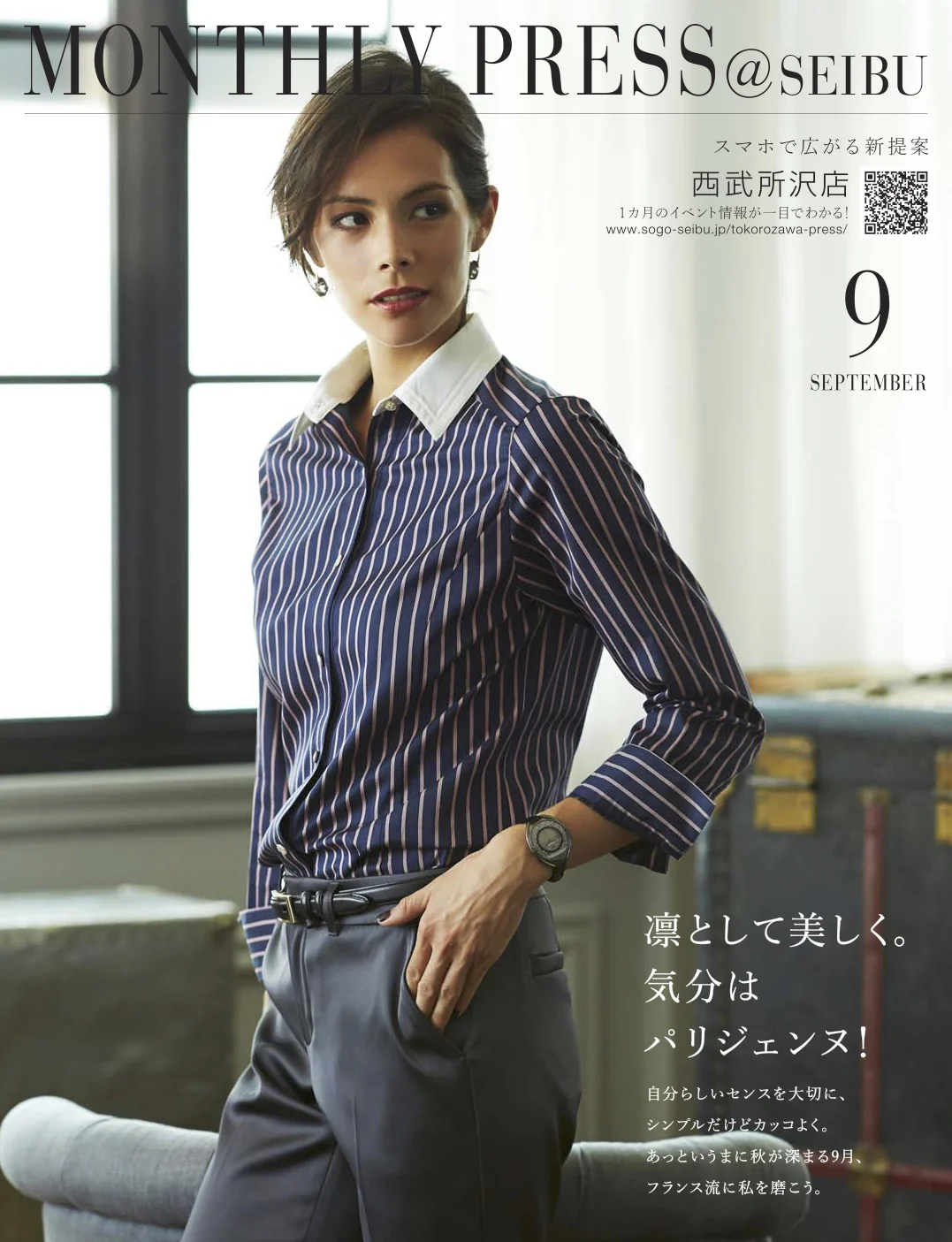 T_0831_monthly9_omote_saisyu_ol のコピー.jpg