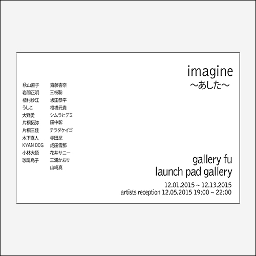 IMAGINE TOMORROW - GROUP EXHIBITION 12.01.2015