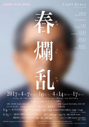 MASAAKI IWAMA - ARTIST RECEPTION