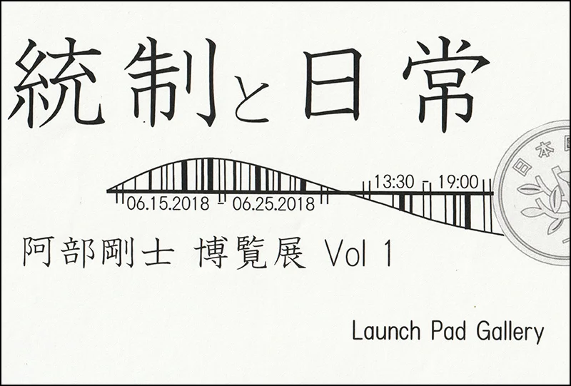 TSUYOSHI_ABE_DM_06_2018.jpg