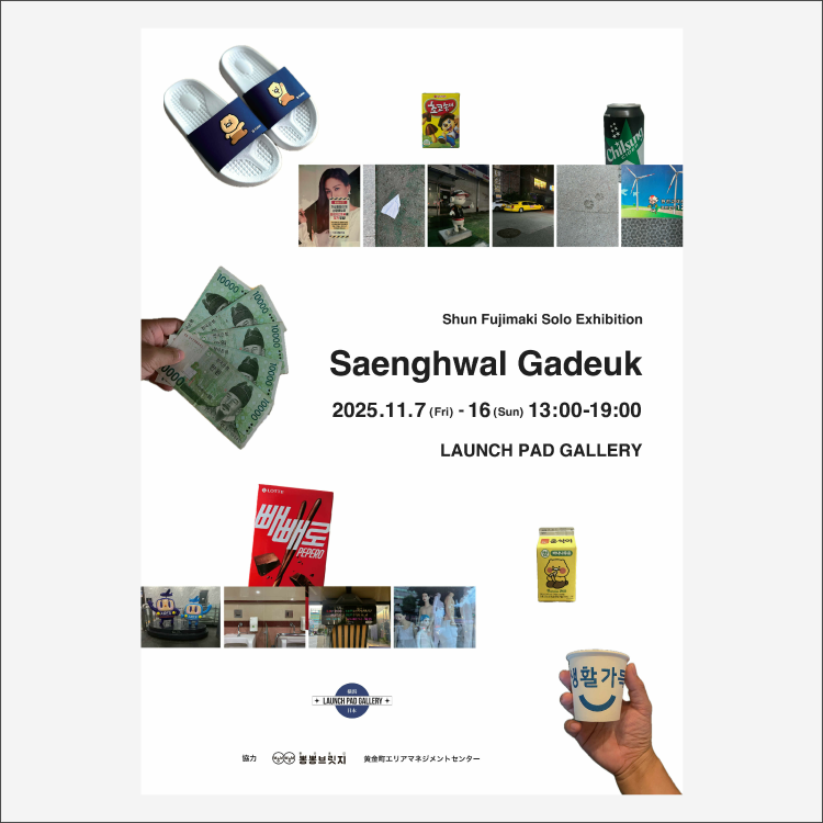 Saenghwal Gadeuk　11.07.2025
