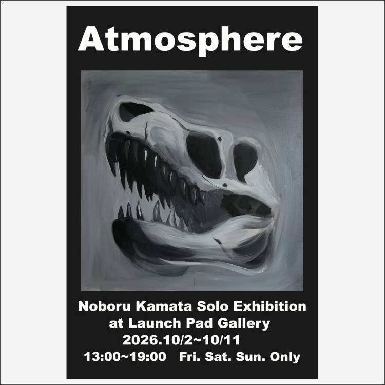 鎌田昇 "Atmosphere" 10.02.2026