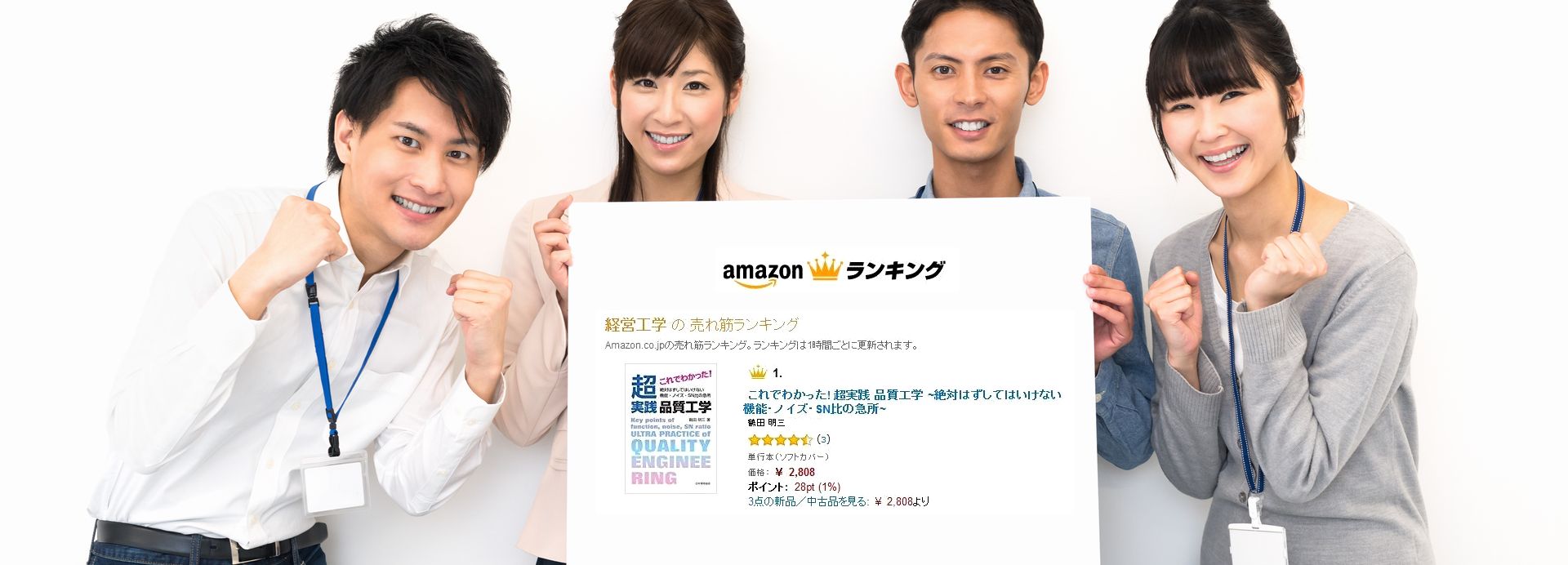   Amazonおすすめ度 ★★★★★ 第８刷 増刷継続中！  