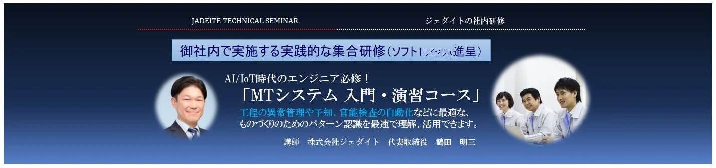 10 MTシステム特典付きコース(1日)バナー_w1428.jpg