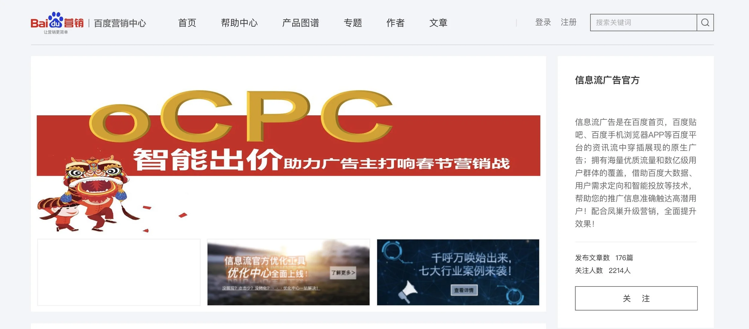 10 Chinese Native Advertising Channels Knowledge Center