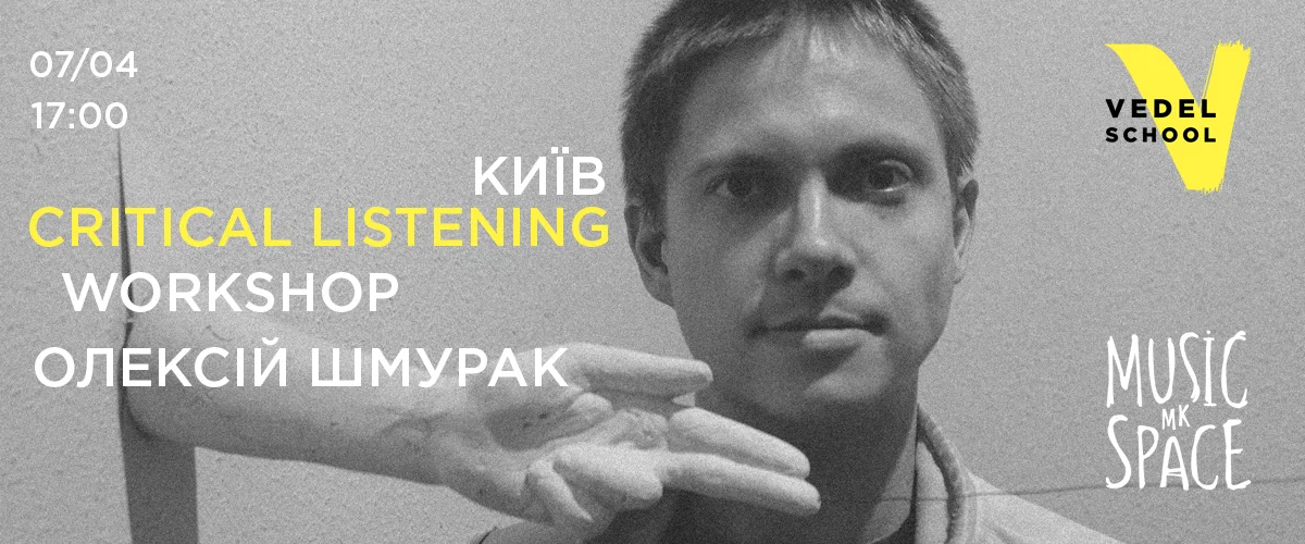 critical_listening.jpg