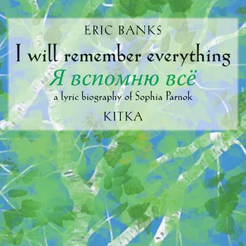 banks kitka.jpg