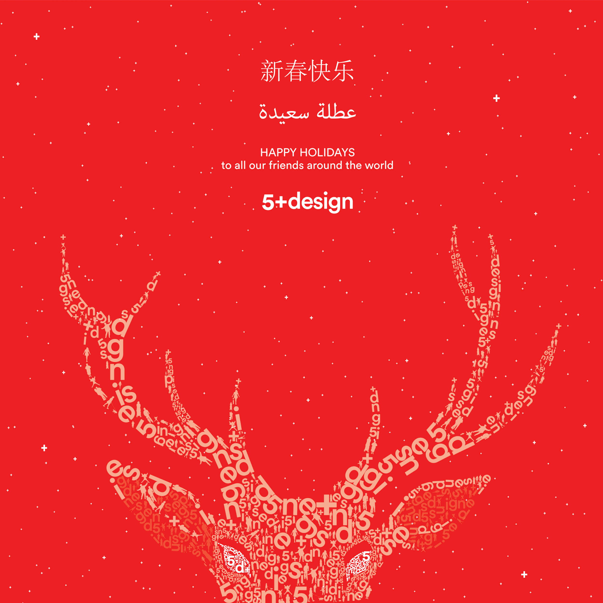 HAPPY HOLIDAYS!!