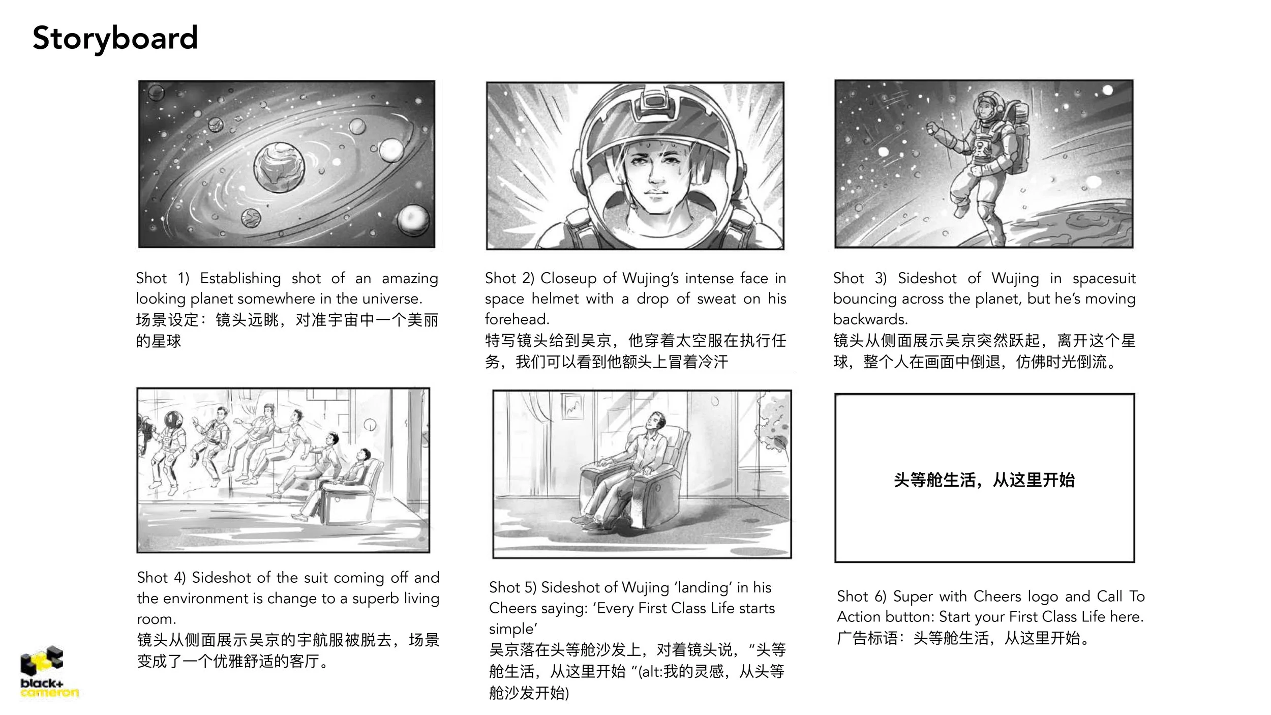 CHEERS X 吴京制作提案_1025 copy_pages-to-jpg-0008.jpg