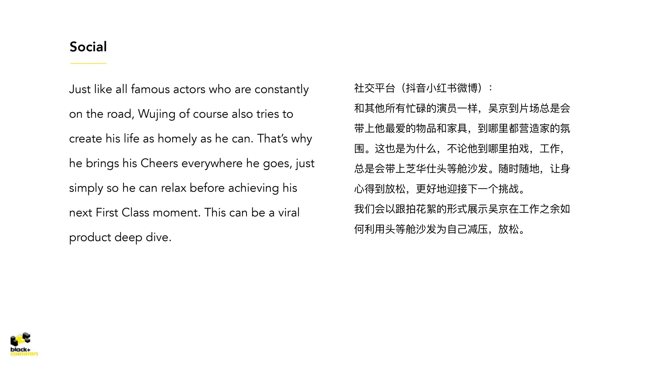 CHEERS X 吴京制作提案_1025 copy_pages-to-jpg-0013.jpg