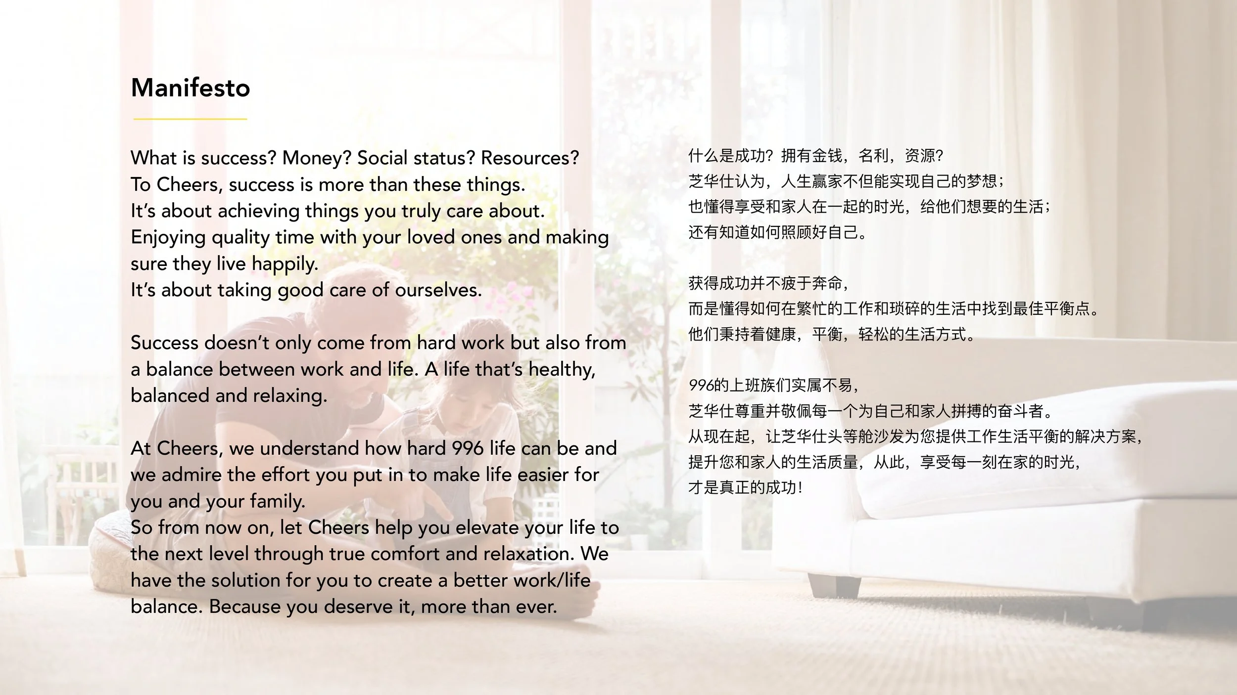 CHEERS X 吴京制作提案_1025 copy_pages-to-jpg-0016.jpg